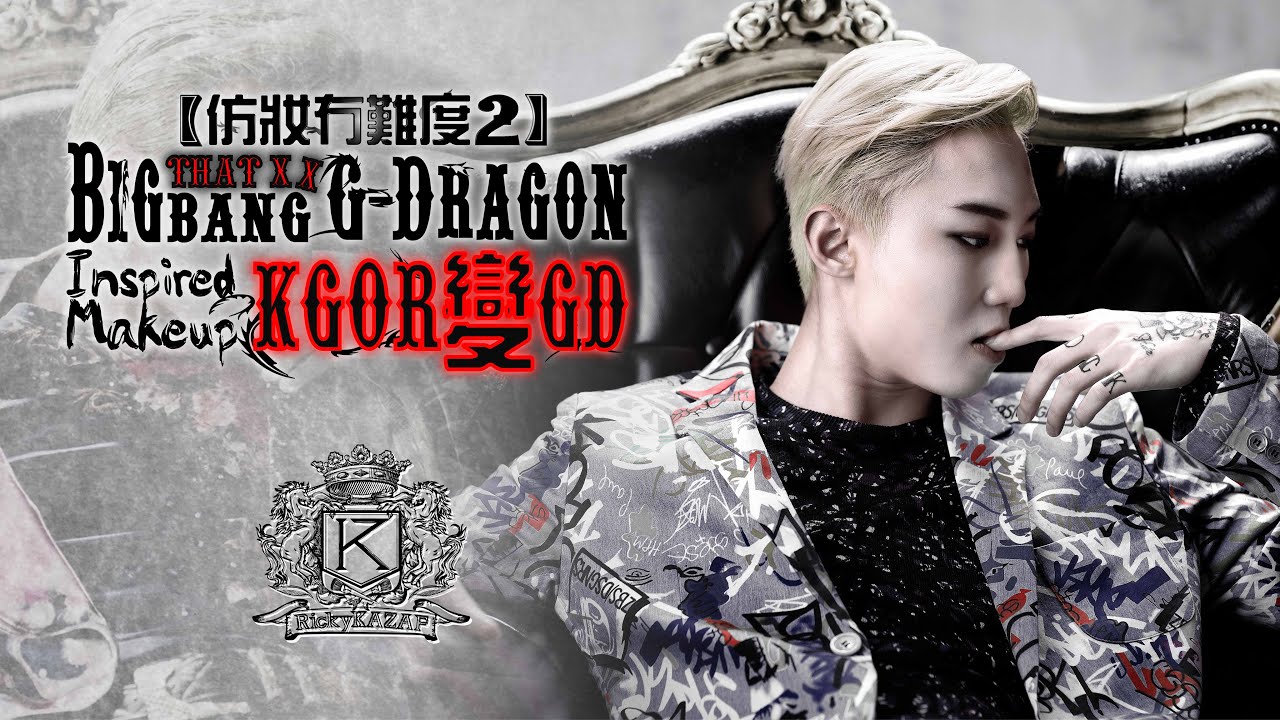 BigBang G-Dragon [THAT XX] 仿妝 (Feat. KGOR) | RickyKAZAF