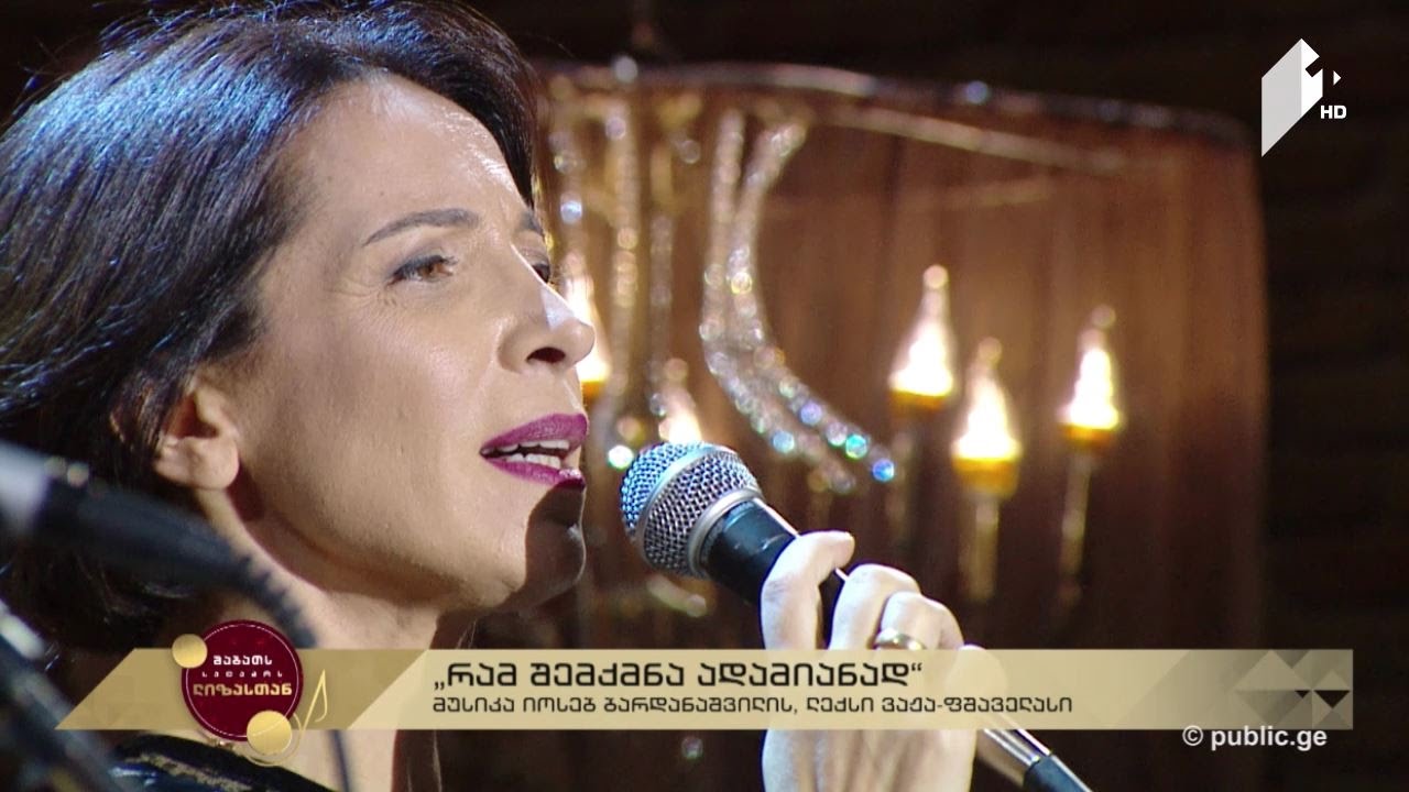 #ლიზასთან ნატო მეტონიძე - 
