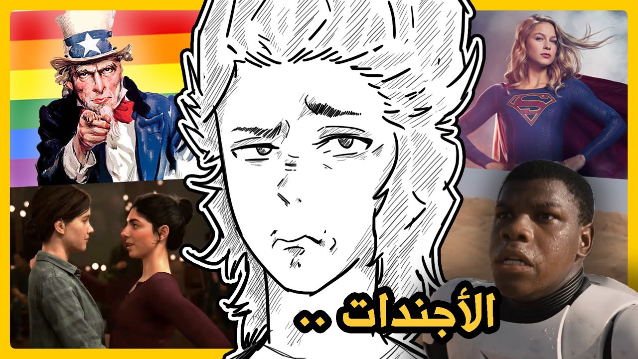 لعنة الأجندات ...