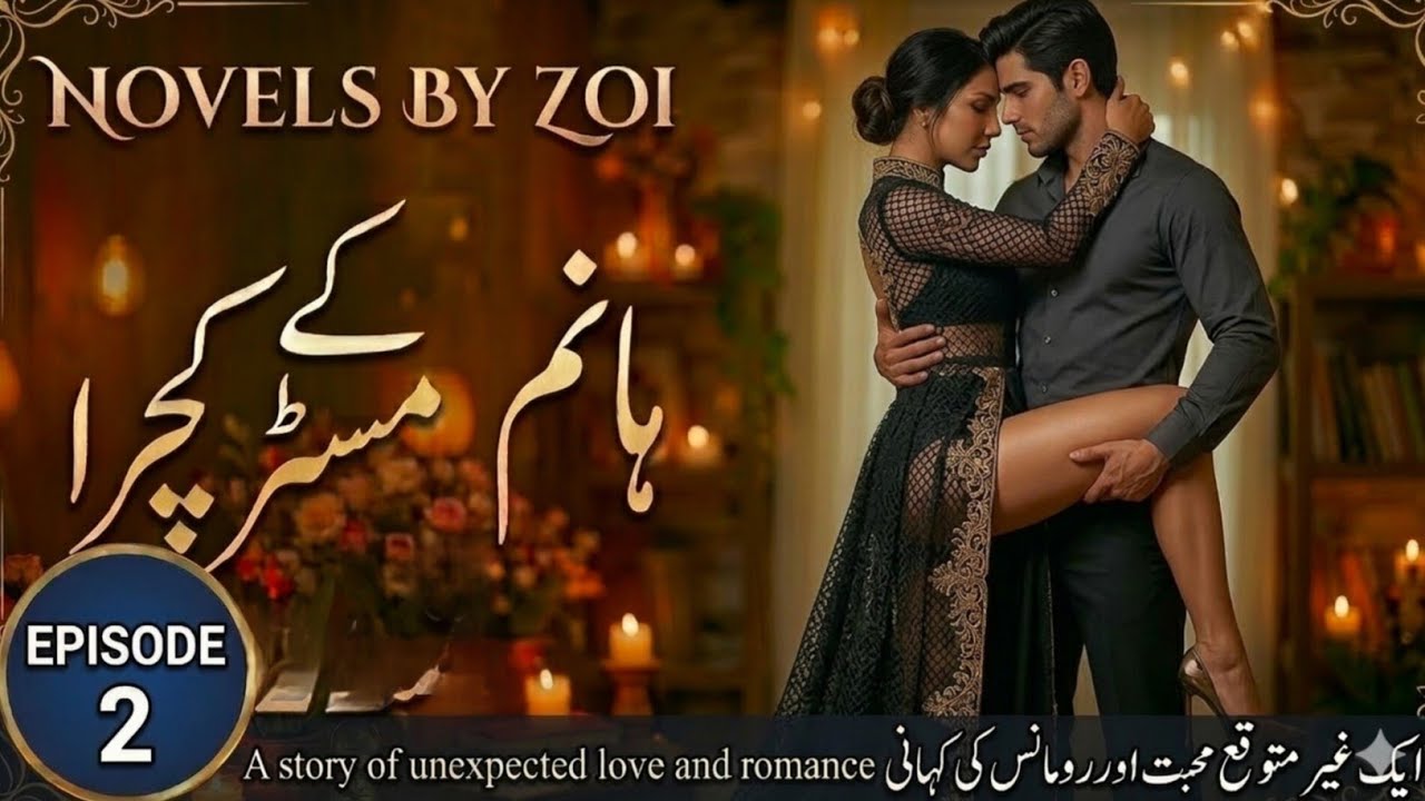 Novels in urdu | Short novels in urdu | Romantic novels in urdu | Part : 2
