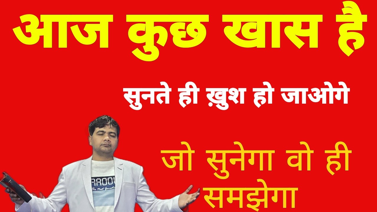 आपका छुटकारा पाने का दिन आज ही है | बड़ी भविष्यद्वाणी