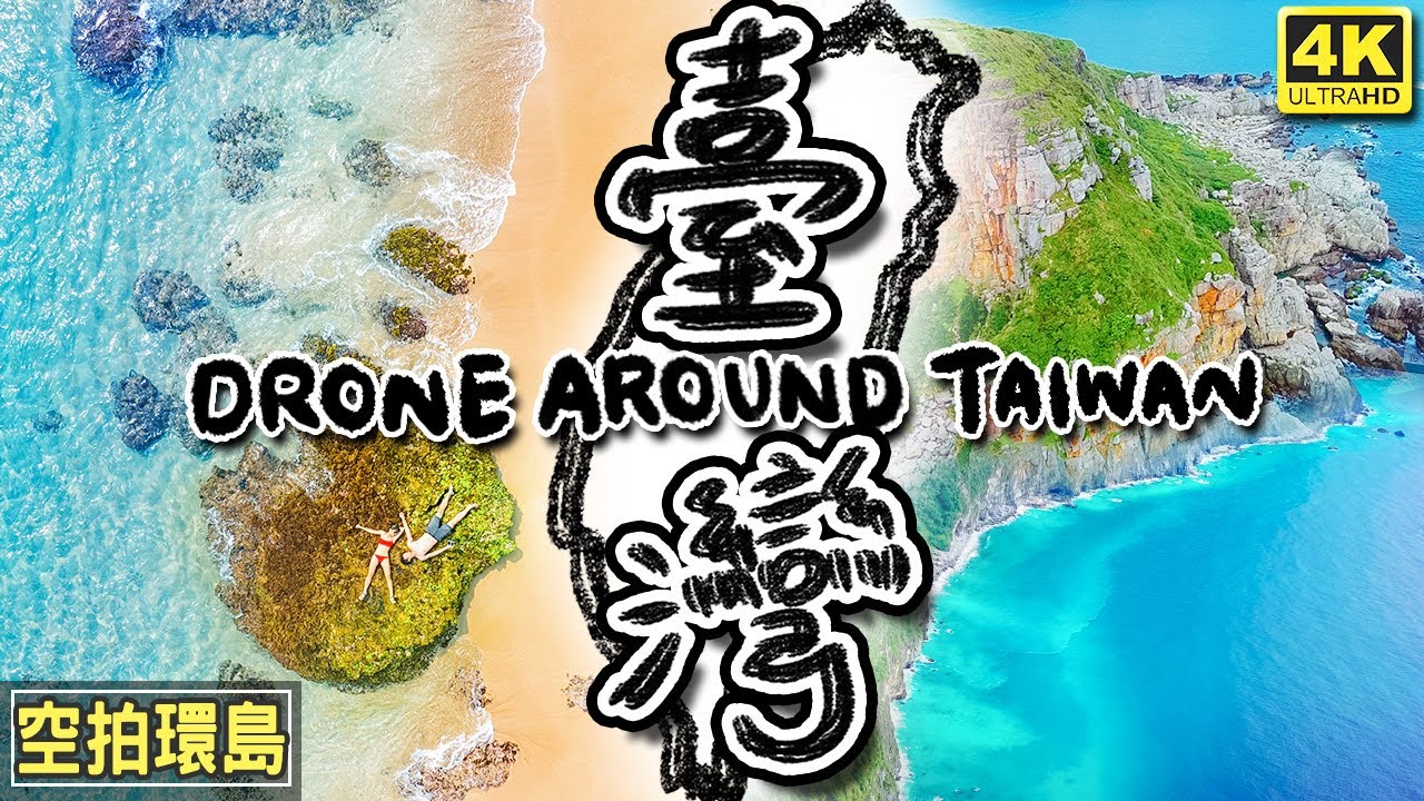 The Beauty of Taiwan | Taiwan Must Visit Attraction list | Taiwan drone footage 4K