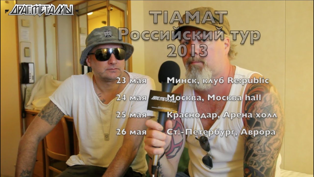 Tiamat announce Russian tour 2013 for drugmetal.ru
