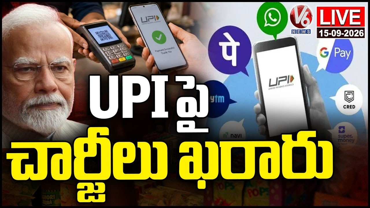 LIVE : UPI Is No Longer Free For All | V6 News