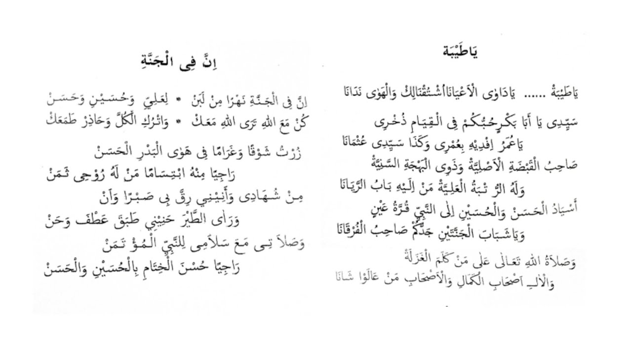 Qosidah Qosidah || Hadrah Al Muhibbin Tulungagung