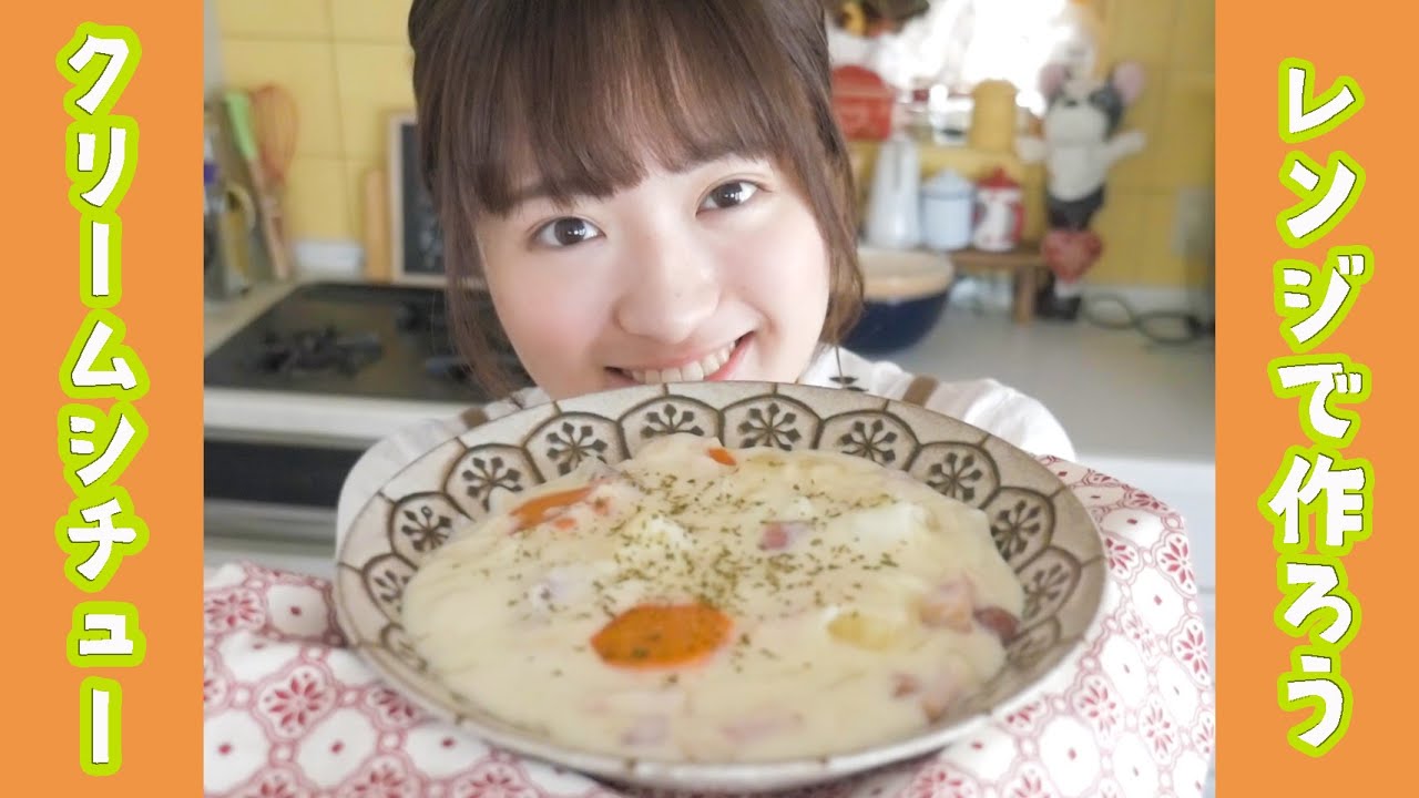 【レンジで簡単レシピ】一人分から作れるクリームシチューのおいしい作り方！【市販ルー必要なし】