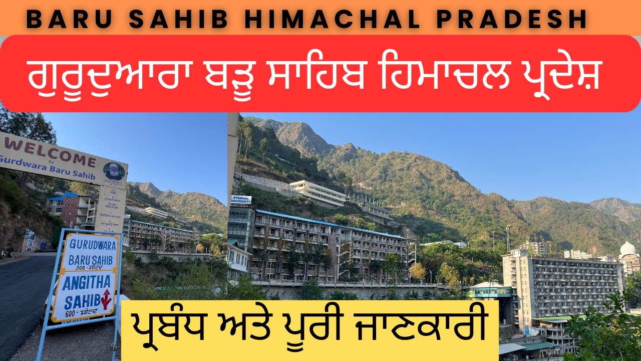 Baru Sahib Himachal pradesh | gurudwara baru sahib | exploring akal academy baru sahib | Baru Sahib