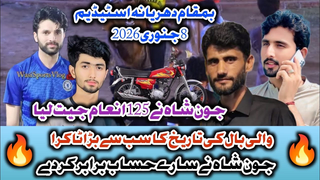 Jon Shah VS Saleem Cheena | plastic Volleyball Match | Dharyana Sports Stadium 