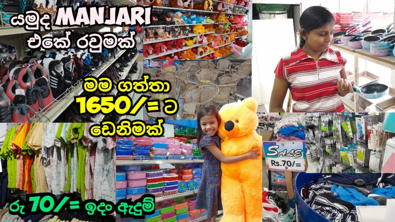 රු 70/= ඉදං ඇදුම් ගන්න ගාල්ලේ කඩයක් - Shop You Under 100 Rs. in Galle: Manjari's Shopping Vlog