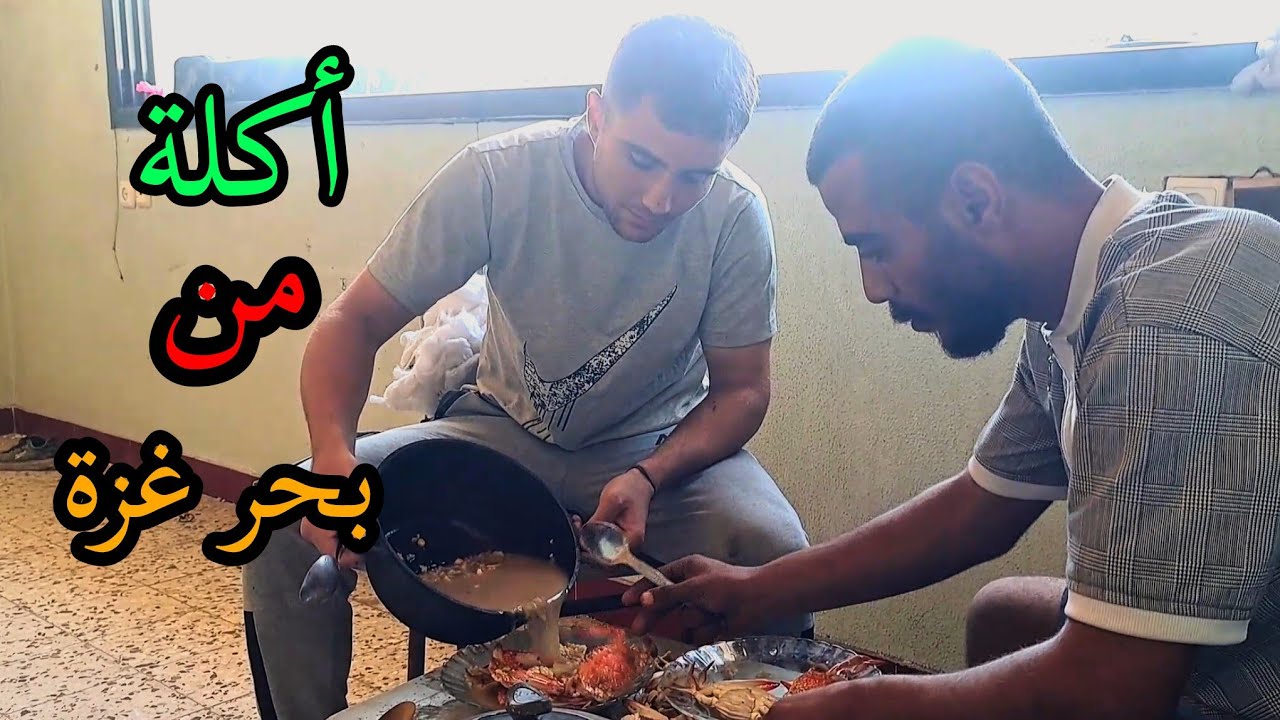 فاجأت أصدقائي بأكلة بحرية من شمال غزة بعد حرمان 🐟🔥 | ردة فعلهم لا توصف!