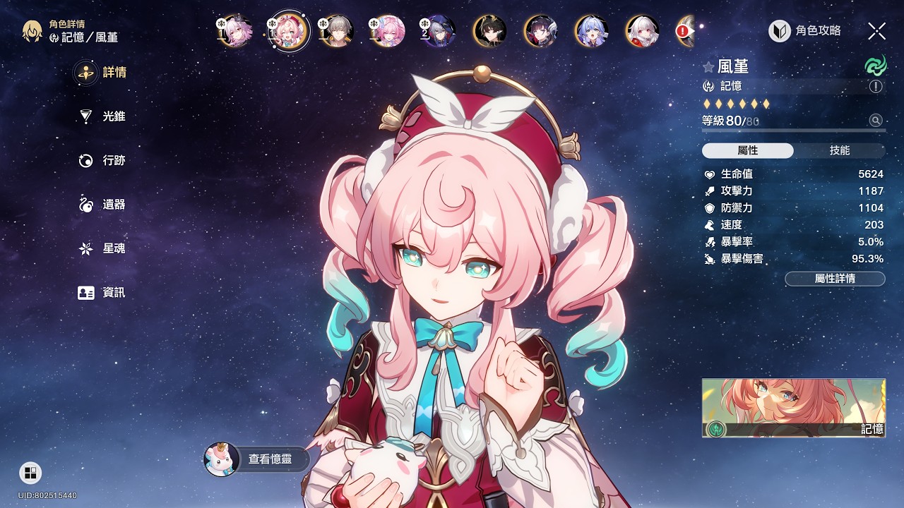 【9金】風堇主C　上下連打 0T－4.0虛構敘事