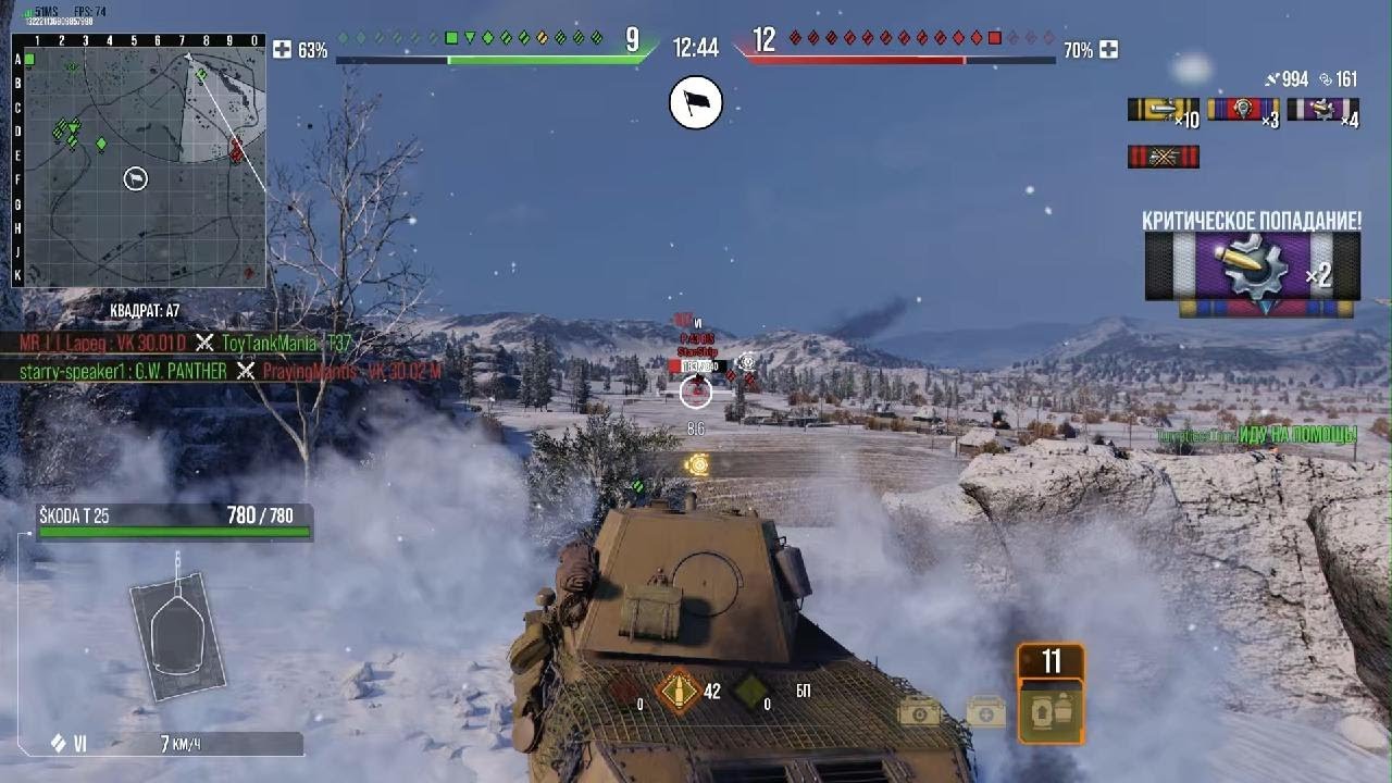 World of Tanks Не возможно играть, сильно лагает игра😩