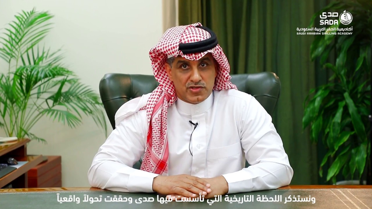 SADA Chairman Dawood Al-Dawood's remarks on SADA's Mission, Vision, and Strategic Objectives.