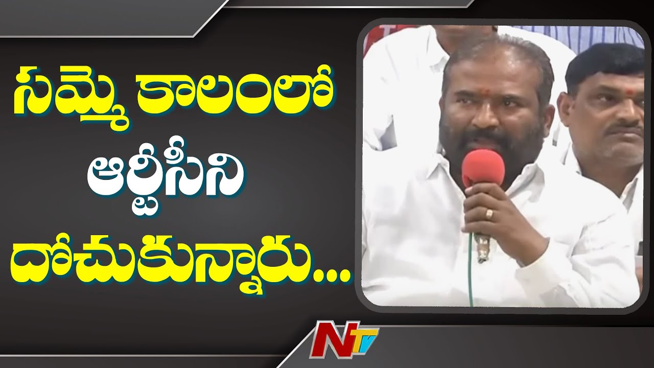 TS RTC JAC Demands Referendum For Unions Cancellation || NTV