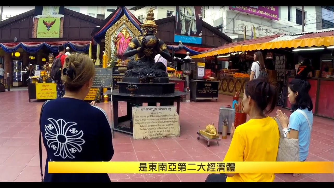 【新南向在地智慧】新南向他們從泰國開始！