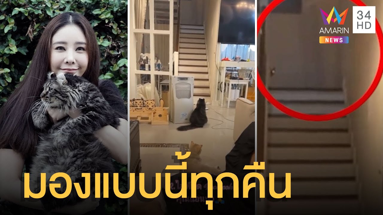 ขนลุก! 