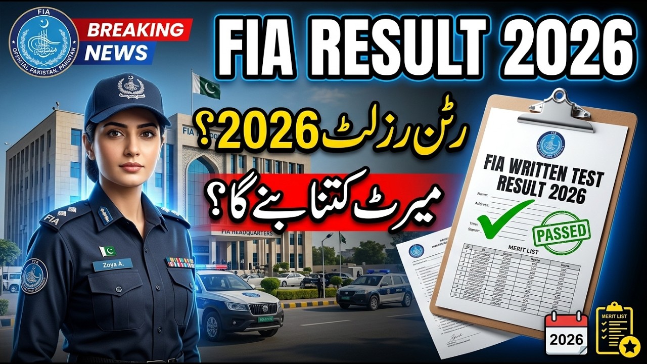 FIA Result 2026 | FIA Written Test Result 2026 | FIA Result Kab Ayega | FIA Result | FIA Result News