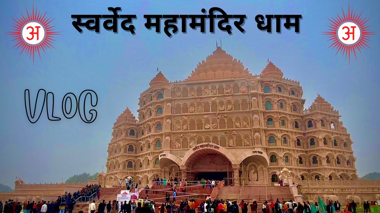 World largest Meditation center, Swarved Mahamandir Dham #swarvedmahamandir