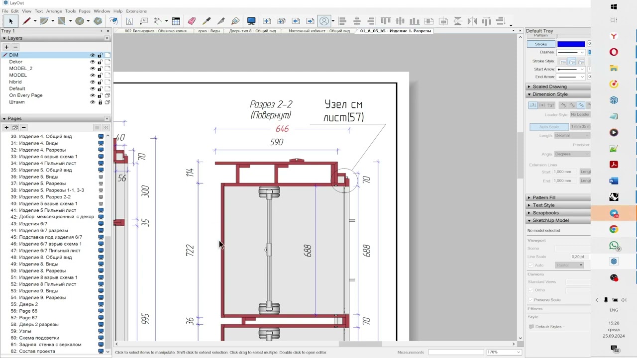 LayOut. Динамическая ссылка на лист с помощью авто-текста