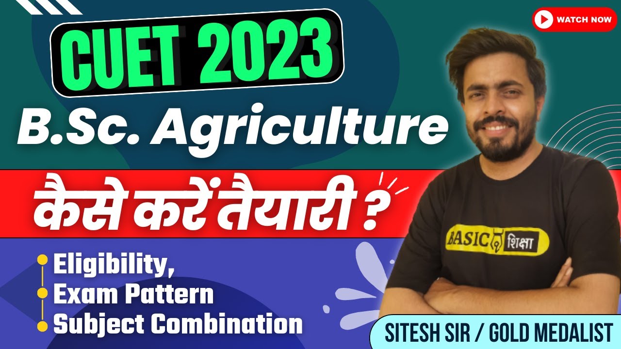 CUET 2023 B.Sc. Agriculture|B.Sc. Ag. Eligibility, Exams Pattern, Subject Combination|Sitesh Sir