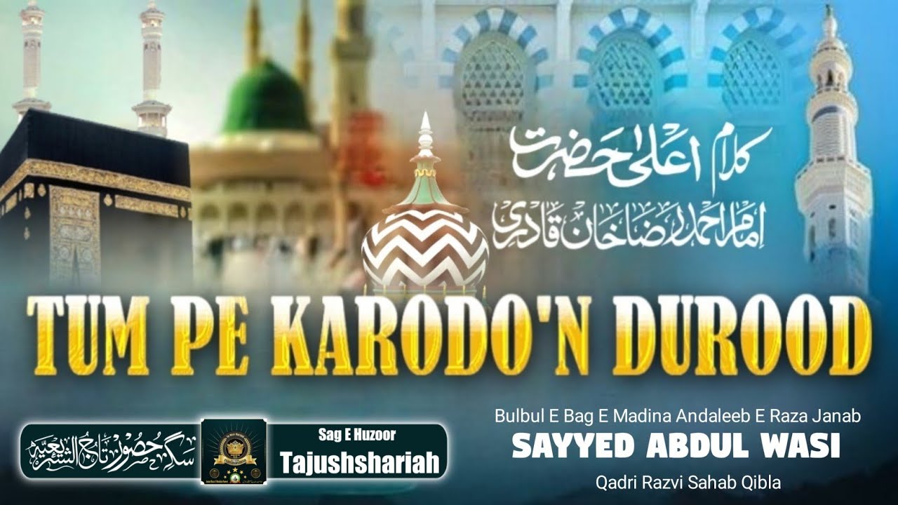 Kabe ke badrudduja tum pe karoron durood | Sayyed Abdul Wasi