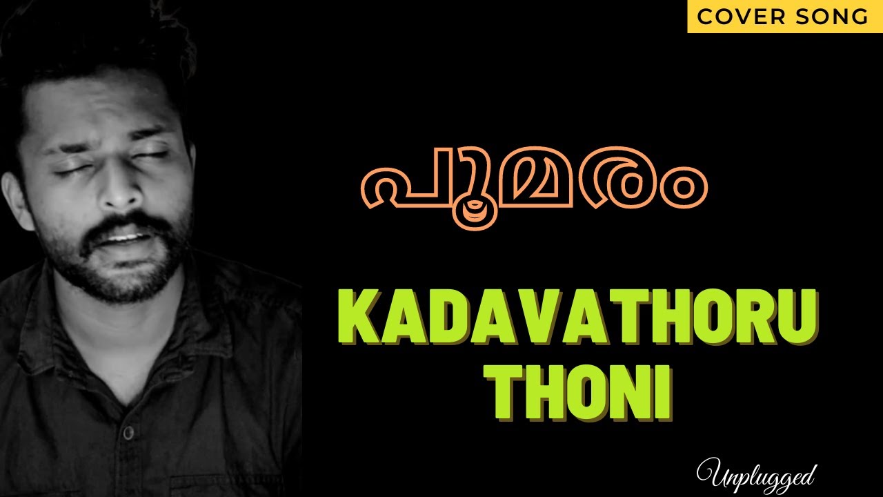 Kadavathoru Thoni | Poomaram | Song Video | പൂമരം | Jack Stallion