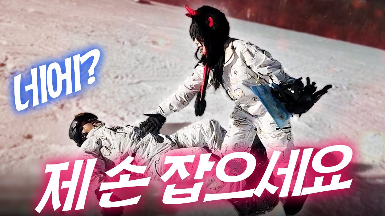 최군, 스키장에서 미모의 여성에게 구조(?) 당했습니다💕💕