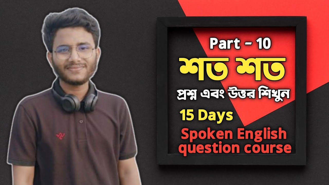 (Part - 10 ) 15 Days Spoken English Question Course.