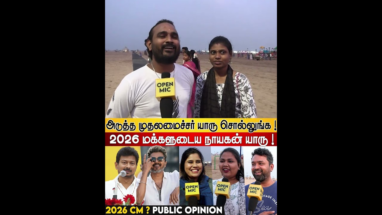 🔥 TVK க்கு Vote போட Pressure! 😳Public Review