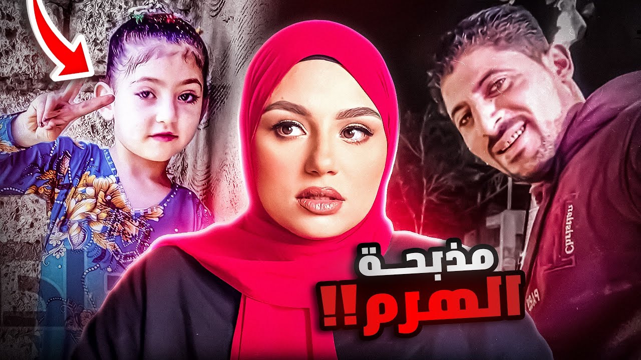 فكرة شيطانية أنهت حياة عائلة عندما  أنقطعت الكهرباء في الليل!! - مــ ــذبــحــة كفر غطاطي
