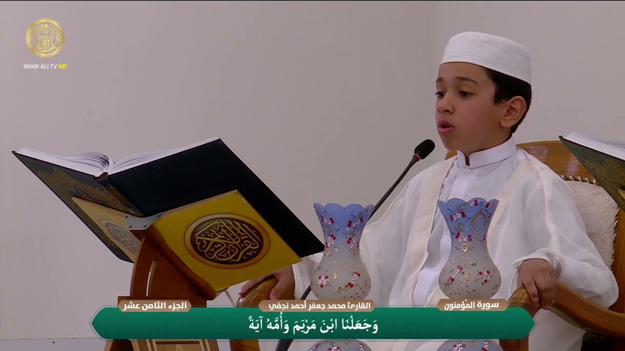 الختمة القرآنية الرمضانية | للبراعم | (18) شهر رمضان 1447 هـ