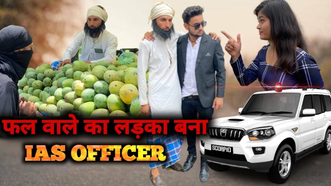 गरीब लड़का बना IAS OFFICER | INTEQAM | Vakeel 420 New Video | Vakil 420 comedy | Aasif Gaur | 420