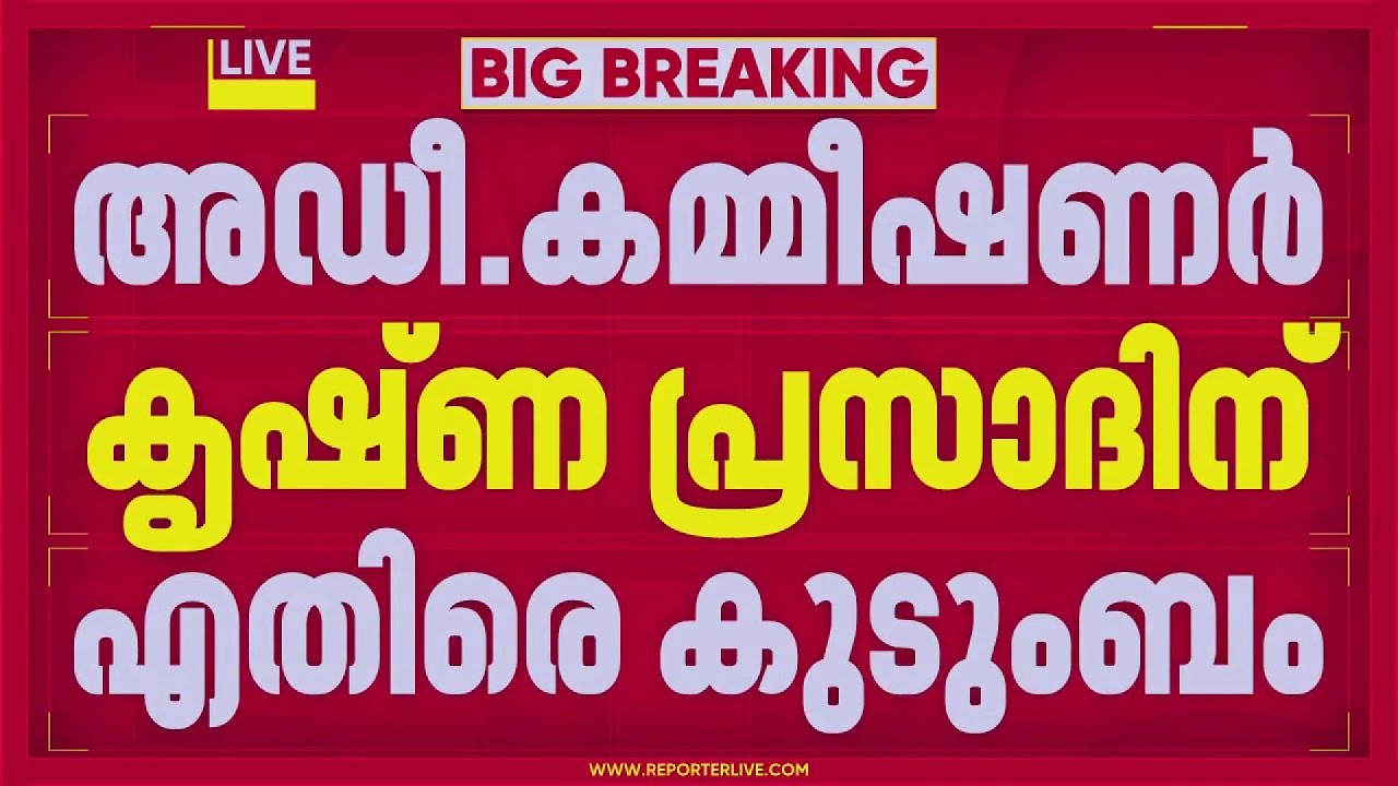 'മുഴുവൻ രേഖകൾ നൽകിയിട്ടും മാനസിക പീഡനം തുടർന്നു, മരണത്തിന് ഉത്തരവാദി ഇൻകം ടാക്‌സ് അഡീ. കമ്മീഷ്ണർ'