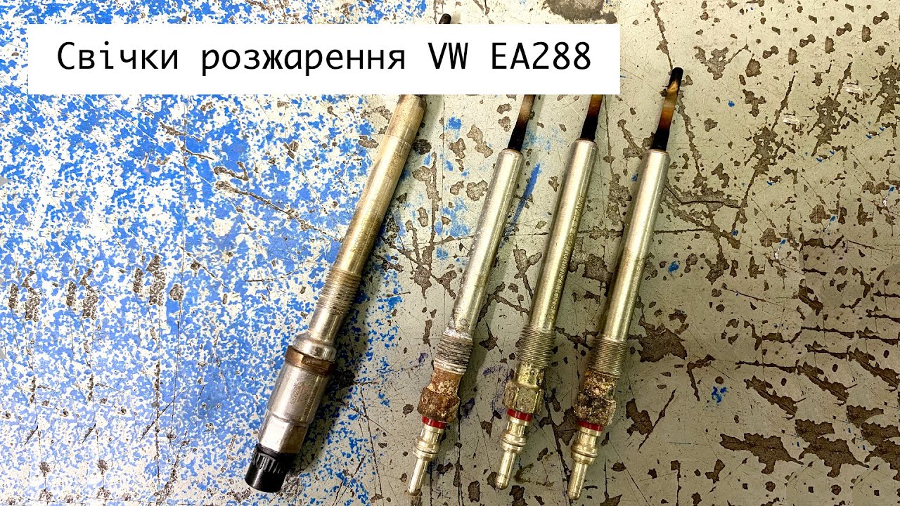 Заміна свічок розжарення на дизелях VW EA288 (Passat b8, Golf VII, Octavia A7, Seat Leon)