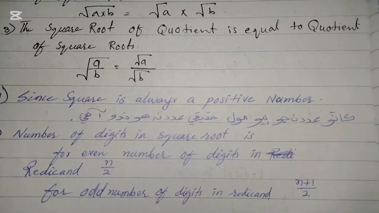 Properties of square root by sir kishor Menghwar #basicmathematics #squareroot 