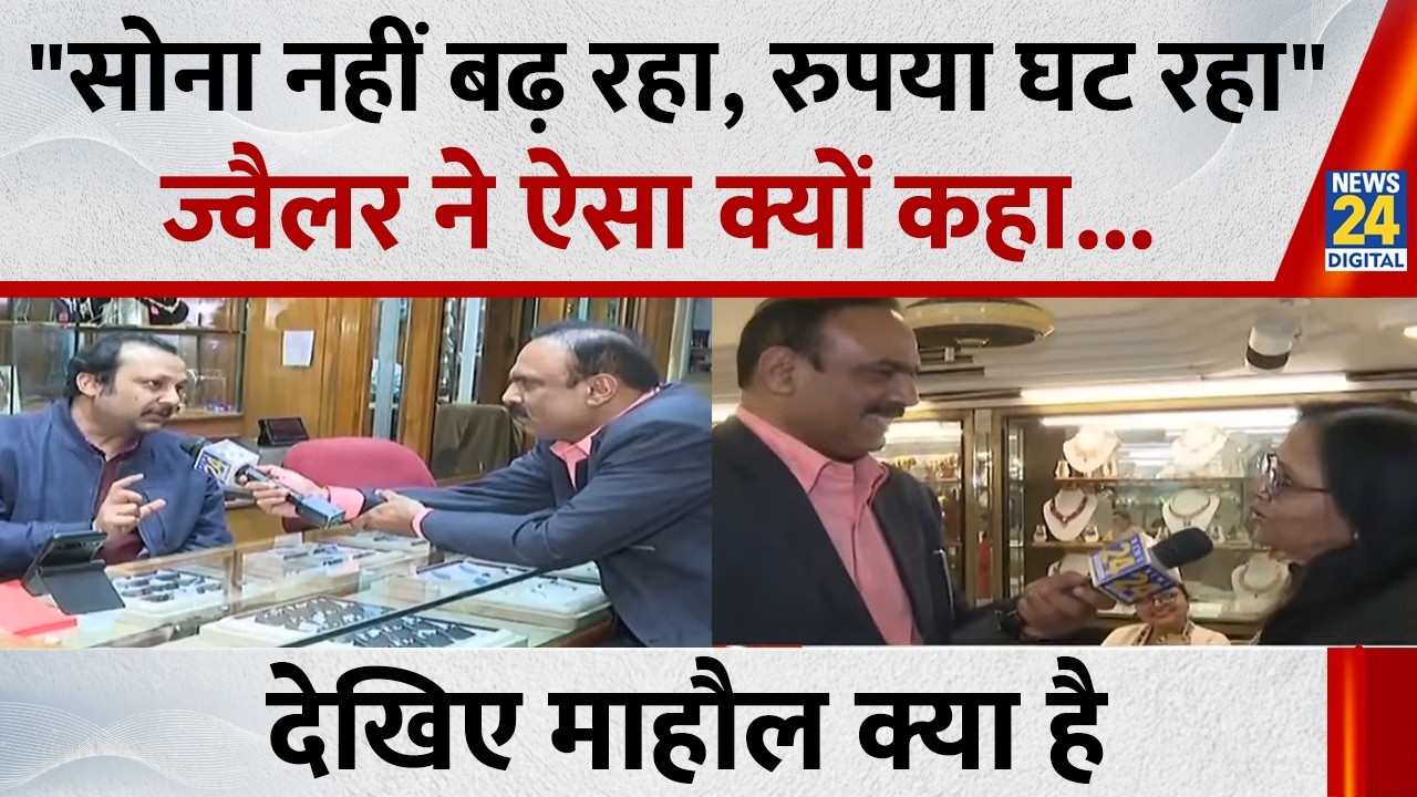 एक हफ्ते में चांदी के दाम एक लाख कम कैसे ?देखिए 'Mahaul Kya Hai... Rajiv Ranjan के साथ