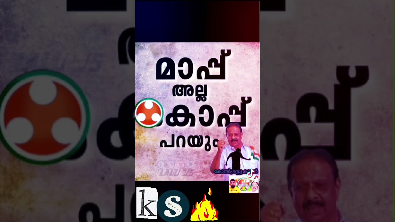 KS KS BRIGADES KSUDHAKARAN NEW KPCC PRESIDENT ##