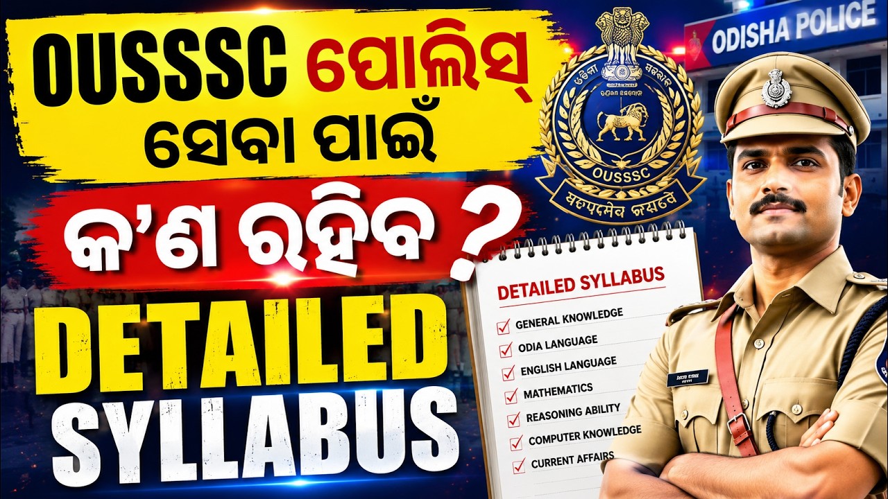 Odisha Police Recruitment 2026: Detailed Syllabus & Exam Pattern | OUSSSC Police Job
