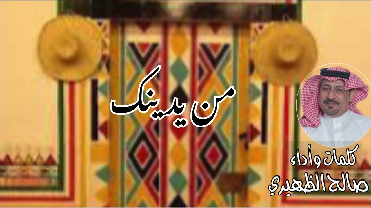 خطوة جنوبية   كلمات وأداء/ صالح الظهيري