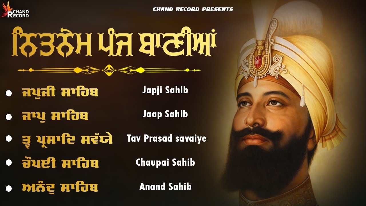 Panj Bania - ਪੰਜ ਬਾਣੀਆ ਨਿਤਨੇਮ \\ Panj Bania Da Path \\ ਪੰਜ ਬਾਣੀਆ \\ Panj Baniia With Lyrics