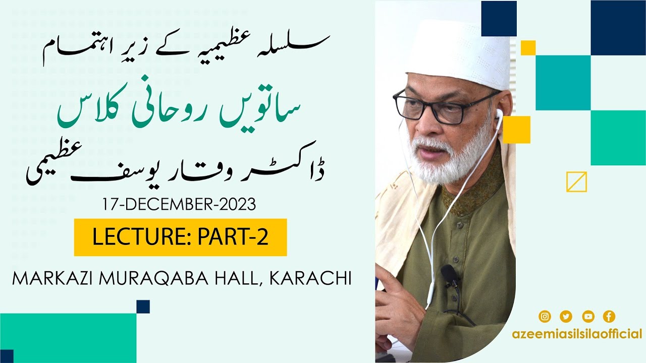 7th Online Roohani Class | Dr. Waqar Yousuf Azeemi | Lecture Part-2 | Silsila Azeemia