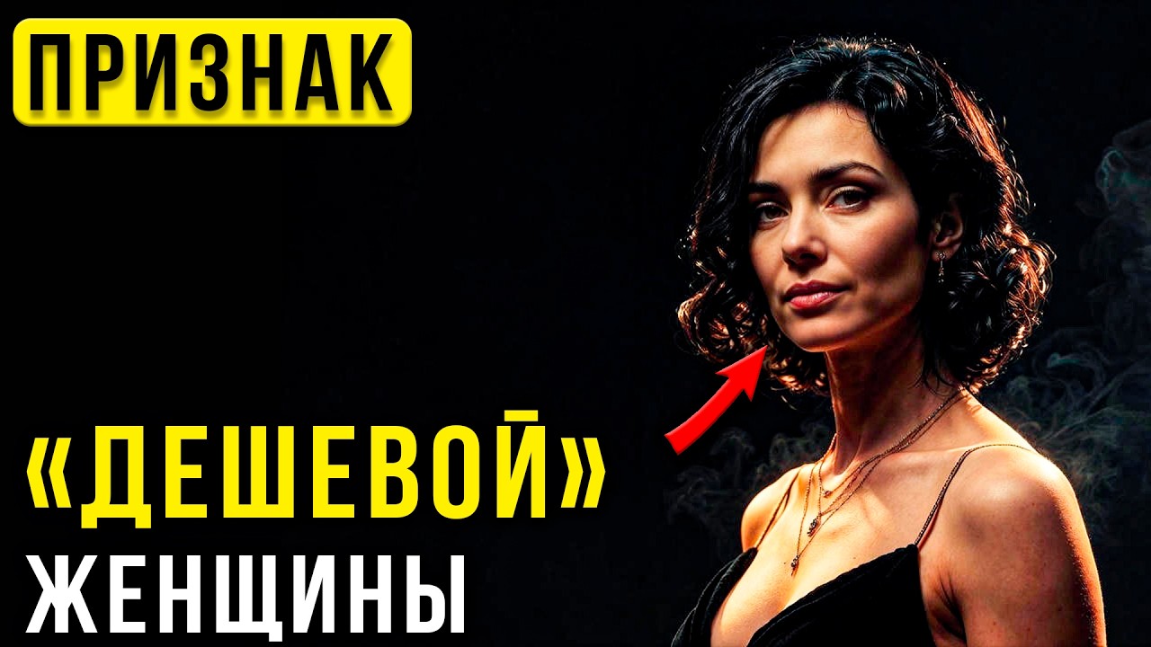 НЕ КРАСОТА, НЕ СЛОВА: Что на самом деле выдает Женщину ВЫСОКОГО РАНГА