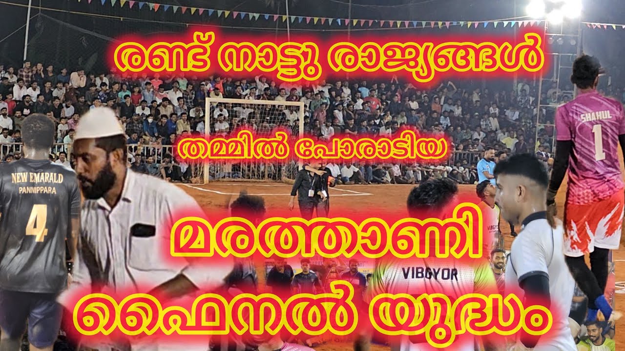 Fives football Final marathani indian football grand final