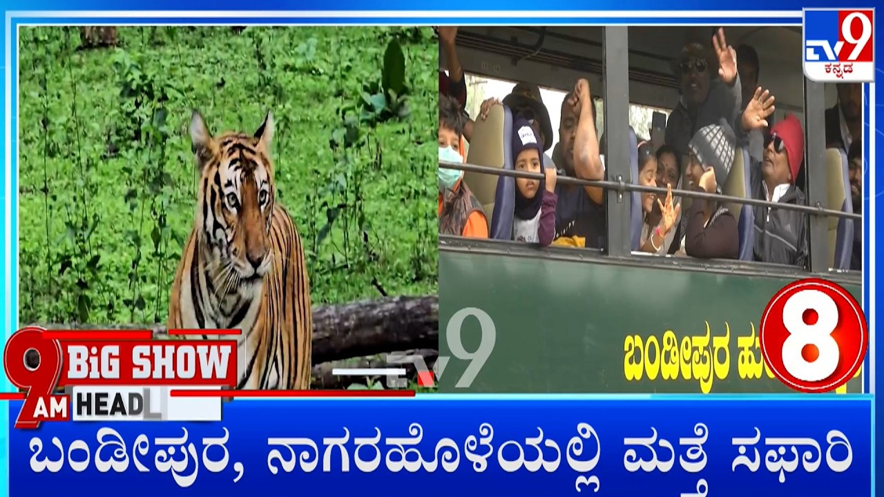 TV9 Kannada Headlines At 9AM (19-02-2026)