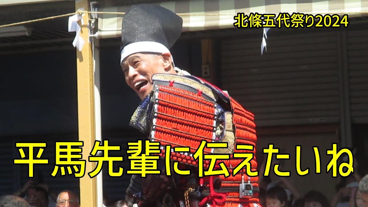 慎吾ちゃん馬の上から「平馬先輩に伝えたいね」