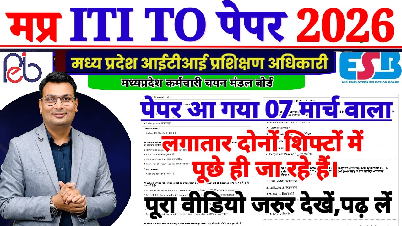 MPESB ITI Training Officer Previous Year Question Paper | MP ITI TO Model Paper 27 Feb 2026 Paper 