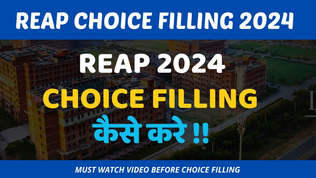 REAP 2024CHOICE FILLING कैसे करे !! | REAP 2024 | REAP REGISTRATION 2024 | REAP COUNSELLING 2024