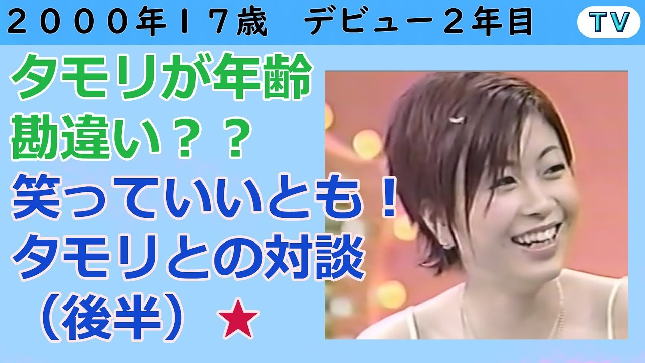 宇多田ヒカル　笑っていいとも出演 2000年 後編