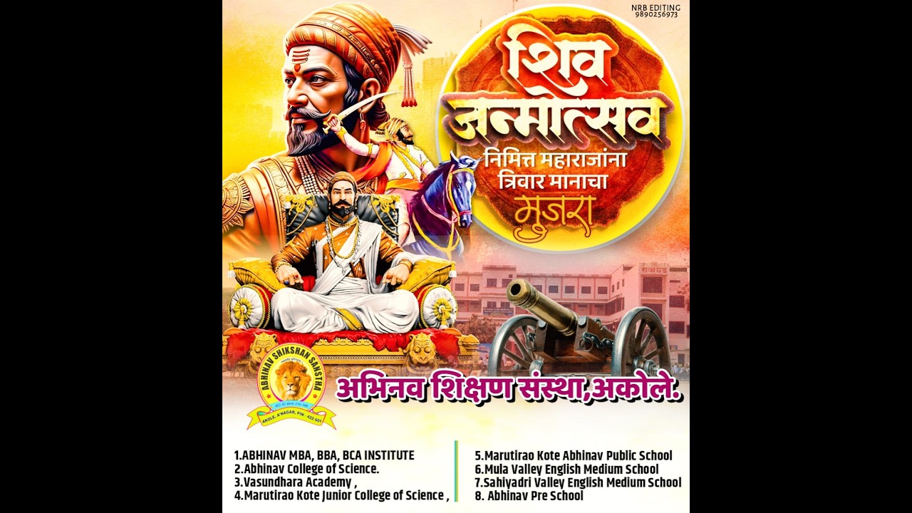 ⭕LIVE :   अभिनव शिक्षण संस्थेच्या वतीने शिवजयंती साजरी  | MH मराठी