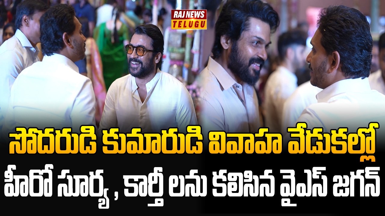 Y.S. Bharathi Reddy & Jagan Mohan Reddy, Attended His Brother's Son Wedding in Chennai | Raj News